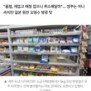 소금 대란... 극적인 천일염 결제 후 도착한 &#39;힘 빠지는&#39; 문자 이미지