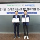 (주)보우 이미지