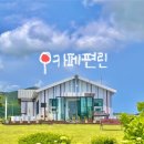 [카페편린] 용눈이오름 근처 카페 추천! “흑당”밀크티, “한라퐁 푸딩”맛집, 내돈내산 솔직후기