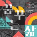 대구교육박물관