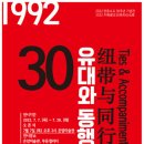 사단법인 동아시아미술교류협회 이미지