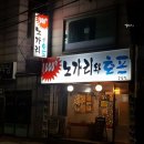 송정천냥