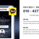 마일스톤 최영서 행정사사무소 이미지