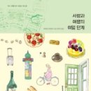 참좋은여행이야기 이미지