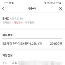 BHC 청량리점 이미지