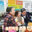 설천죽집