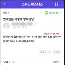 스쿼드 버스터즈 티어 대개편 이후 솔직한 내생각