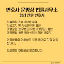 변호사문명상법률사무소 이미지