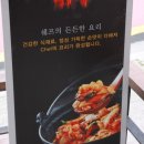 국수나무우현점