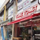 이삭토스트 신길뉴타운점 이미지