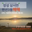 수양민박 - 여주시 매양로 152-1 | 수양민박