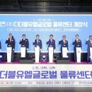 하나물류(주) 이미지
