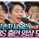 KBS 남승민가수의 영상 중 이미지