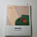 김병태 | (광고 X, 스압) 2024년 국가직 9급 공무원 최종합격 후기(필기 9개월 단기합격 커리) / 공단기 프리패스...