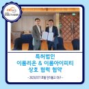 이룸아이피티