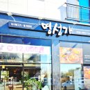 풍요명가 | 푸짐한 아구찜의 명가 「명성가」 명지점