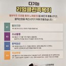 리얼클린족욕 이미지