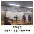 천년의 소리 가야금 | 국악공연 : 국악으로 듣는 고전 이야기