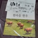 원영축산