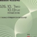 세계미술작가교류협회, ‘2026 서울 시각예술 넥스트100 청년예술 혁신프로젝트’ 참여 작가 공모[한국사진방송26.6.15] 이미지