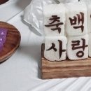 연희떡방&연희폐백 이미지