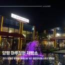 경기도 양평 대형 베이커리 카페 마루정원 제빵소 방문후기