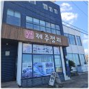 제주정지 이미지