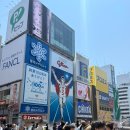 희구 | 25.06.27-30 희구의 첫 오사카 여행 보고서 (1일차)