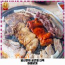 금촌3동 맛집 민이네 숯불닭갈비 막창 가격 및 후기 추천 리뷰 주차 예약 알아봐요