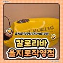 차이나고 - 수원시 장안구 정조로 979 | 칼로리바다이어트을지로직영점 을지로칼로리바 후기