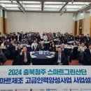 청주교육산업
