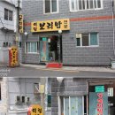 의령보리밥