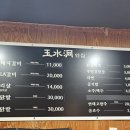 옥수동안집