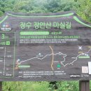 장안산 마실길 이미지