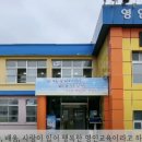 서울문백초등학교 이미지