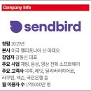 센드써비스 이미지