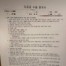 시험관 동결배아 3차 실패 후 동탄제일아이희망병원 진료, 자궁경 수술 예약
