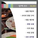 알토란한정식 이미지