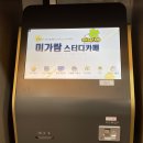 미가람스터디카페 이미지