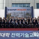 전력기술교육원 이미지