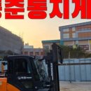 청학동신양지게차 네이버블로그