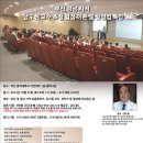 '남도현 발성법', '호흡과 발성'의 저자이신 남도현 교수님의 부산 특강!! 이미지