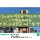 쏘아베음악학원 | 경기도 광주 어린음악어린화가들 쏘아베광주학원 HP-8610 무한잉크시스템 렌탈