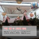 2024 팝업스토어 <움직이는 대극장, 해리의 크리스마스 쇼> 후기 | 더현대 서울 11월 팝업스토어...