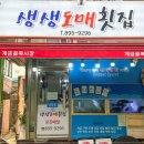 생생도매횟집