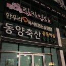 동양축산병원 이미지
