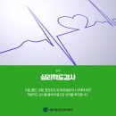 마음먼저정신건강의학과의원 이미지
