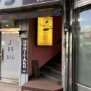 미친피자 송탄점 | 평택/송탄 양식맛집 ‘그레이프바인’