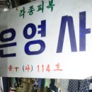 이춘화 이미지