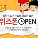 위즈톡